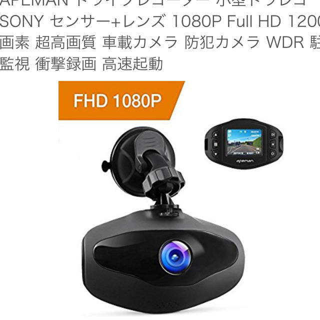 SONY(ソニー)のドライブレコーダー SONY 自動車/バイクの自動車(車内アクセサリ)の商品写真