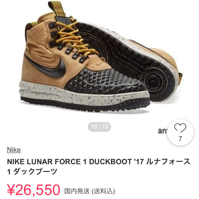 スニーカーナイキ NIKE ダックブーツ ルナフォースワン 17 レア