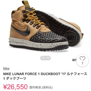 ナイキ(NIKE)のナイキ NIKE ダックブーツ ルナフォースワン 17 レア(スニーカー)