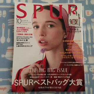 シュウエイシャ(集英社)の（付録なし）シュプール 10月号(ファッション)