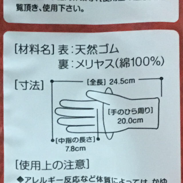 ゴム手袋 ５双セット サイズＭ その他のその他(その他)の商品写真