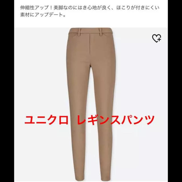 UNIQLO(ユニクロ)の[ユニクロ]  ハイライズ レギンス パンツ レディースのパンツ(カジュアルパンツ)の商品写真