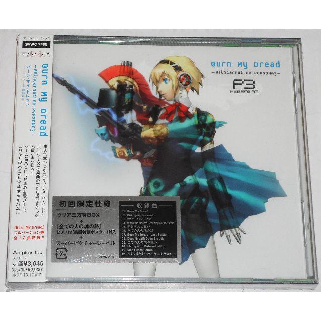 新品 初回限定版 バーンマイドレッド ペルソナ3 サントラアレンジCD 目黒将司