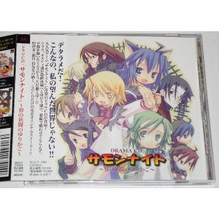 バンプレスト(BANPRESTO)の廃盤 CD サモンナイト 界の狭間のゆりかご ★条件付未開封「風の故郷へ」(ゲーム音楽)