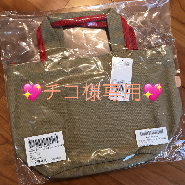 TOPKAPI(トプカピ)の☆チコ様専用☆TOPKAPI  イニシャル刺繍ミニトートバッグ レディースのバッグ(トートバッグ)の商品写真