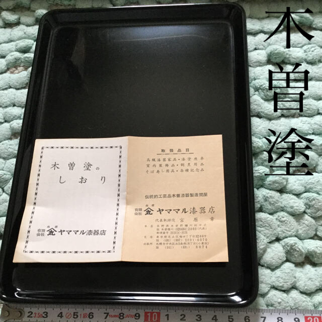 漆塗のお盆 エンタメ/ホビーの美術品/アンティーク(漆芸)の商品写真