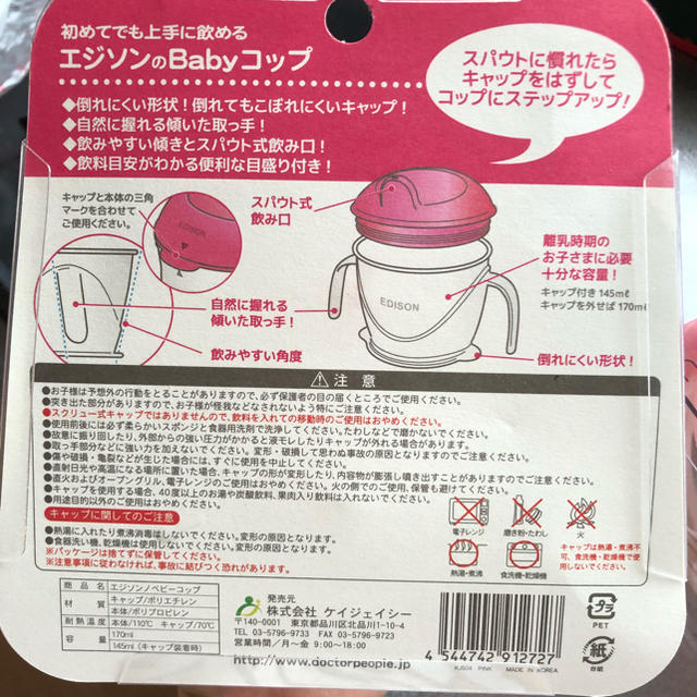 マグボウルと練習マグ キッズ/ベビー/マタニティの授乳/お食事用品(マグカップ)の商品写真