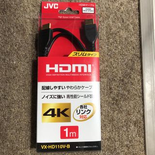 ケンウッド(KENWOOD)の最終値下げ‼︎ 新品未使用 HDMIケーブル(映像用ケーブル)