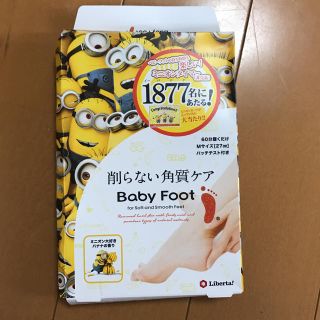 リベルタ(LIBERTA)の削らないかかとケア BODY FOOT(フットケア)