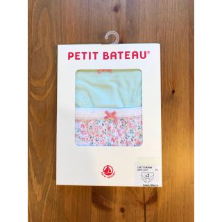 プチバトー(PETIT BATEAU)のしおまま様専用♡プチバトー2点おまとめ(下着)