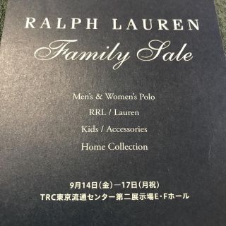 ラルフローレン(Ralph Lauren)のラルフローレン ファミリーセール招待状(ショッピング)