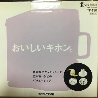 テスコム(TESCOM)の〜kmramさん専用〜フードプロセッサー TK430(フードプロセッサー)