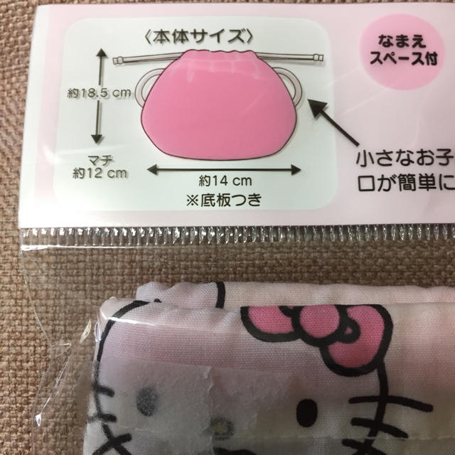 サンリオ(サンリオ)のruru様専用！！！キティちゃん♡ランチきんちゃく袋 キッズ/ベビー/マタニティのこども用バッグ(ランチボックス巾着)の商品写真