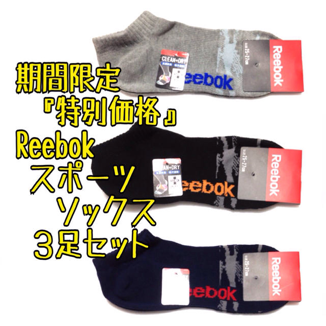 Reebok(リーボック)の専用ページ メンズのレッグウェア(ソックス)の商品写真