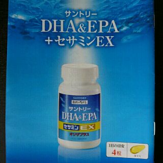 サントリー(サントリー)のサントリー DHA&EPA セサミンEX 未開封(その他)