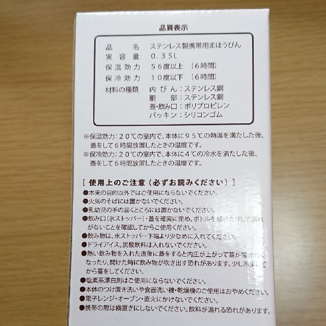 Attenir(アテニア)のル・クルーゼ ボトル＆トート アテニア インテリア/住まい/日用品のキッチン/食器(タンブラー)の商品写真