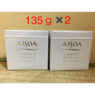 アルソア(ARSOA)のアルソア 石鹸135g  2個(洗顔料)