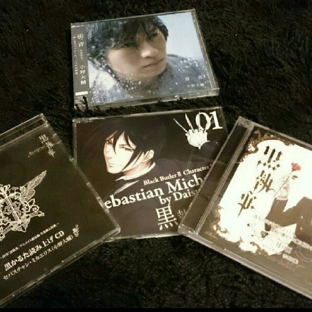黒執事 CD まとめ売り セット エンタメ/ホビーのCD(アニメ)の商品写真