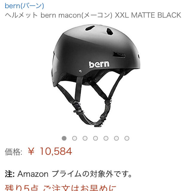 bern自転車ヘルメット maconバイク