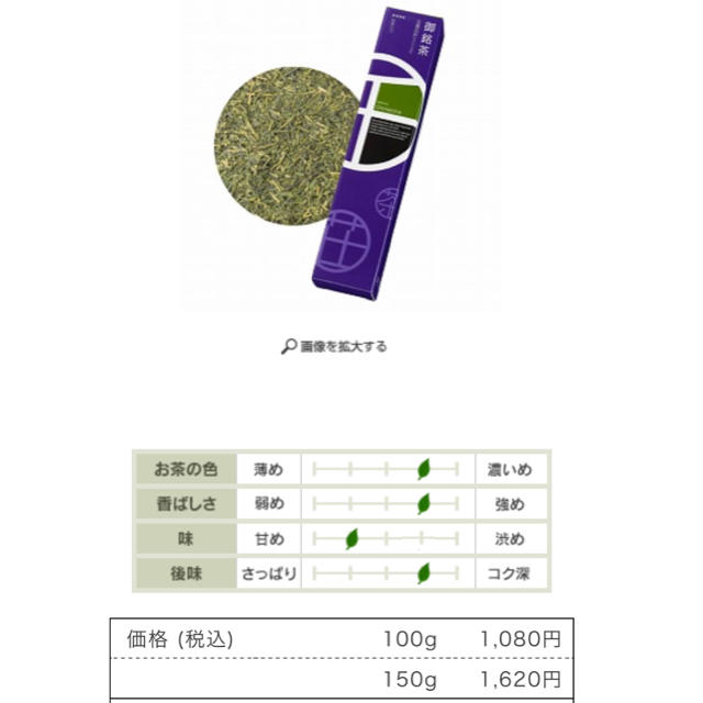 煎茶 玉露白折 3本セット 食品/飲料/酒の飲料(茶)の商品写真