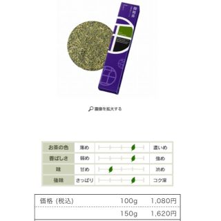 煎茶 玉露白折 3本セット(茶)