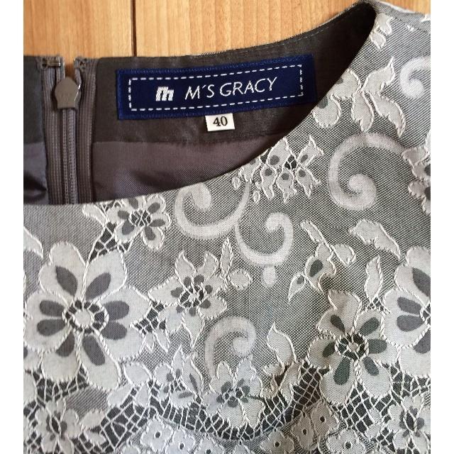 M'S GRACY(エムズグレイシー)のエムズグレイシー 今期新品未使用タグ付 ♡豪華レースワンピース♡ レディースのワンピース(ひざ丈ワンピース)の商品写真
