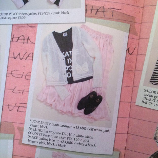 Katie(ケイティー)のkatie☆COCOTTEベアスカート レディースのスカート(ロングスカート)の商品写真