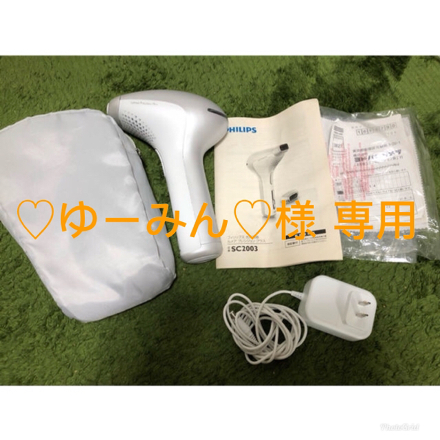 あす楽 フィリップス 光美容器 ルメア プレシジョン プラス