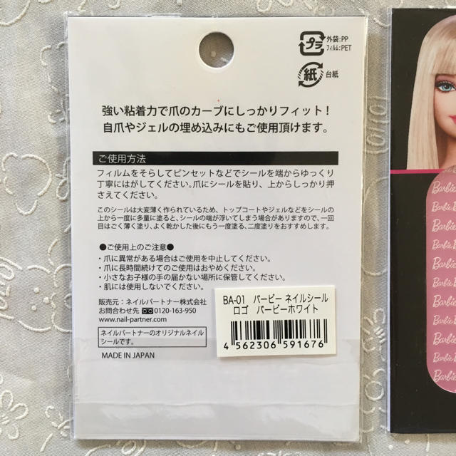 Barbie(バービー)のバービー ネイルシール コスメ/美容のネイル(ネイル用品)の商品写真