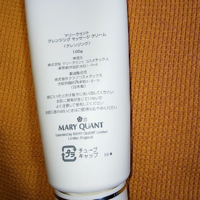 MARY QUANT(マリークワント)のMARY QUANT クレンジングマッサージクリーム コスメ/美容のスキンケア/基礎化粧品(クレンジング/メイク落とし)の商品写真