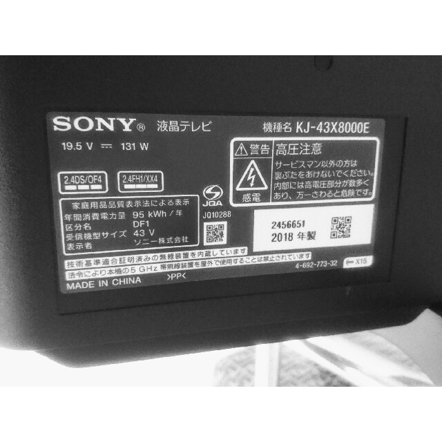 SONY(ソニー)のソニー43型　ブラビア　４K液晶テレビ スマホ/家電/カメラのテレビ/映像機器(テレビ)の商品写真