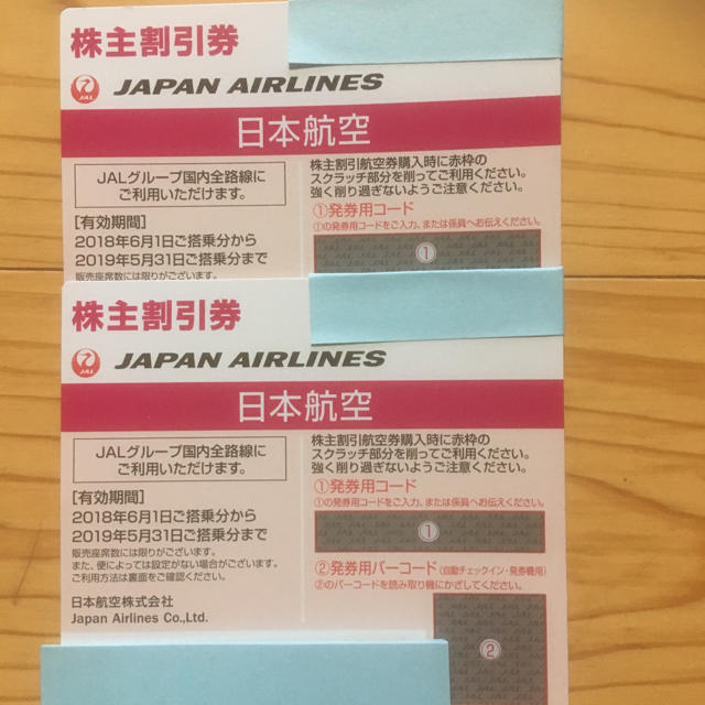 【人気ショップが最安値挑戦！】 JAL(日本航空) - 日本航空 株主割引券 航空券