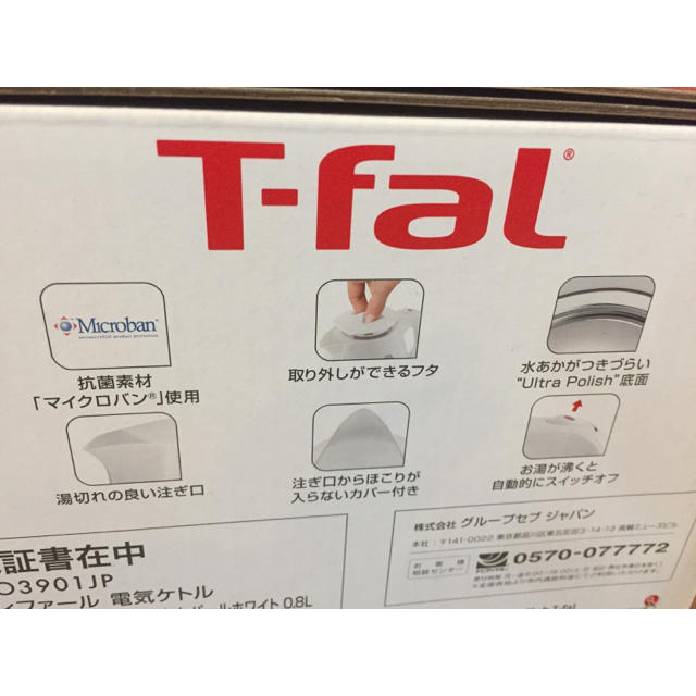 T-fal(ティファール)のティファール電気ケトルアプレシアラクリーンネオパールホワイト0.8Ｌ スマホ/家電/カメラの生活家電(電気ケトル)の商品写真