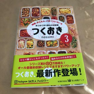 つくおき3(住まい/暮らし/子育て)