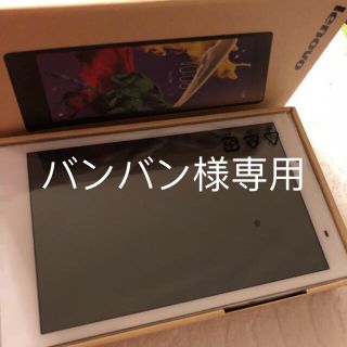 レノボ(Lenovo)のLenovo TAB2 パールホワイト 未使用品(タブレット)