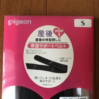 ピジョン(Pigeon)のピジョン骨盤サポートベルト(マタニティウェア)