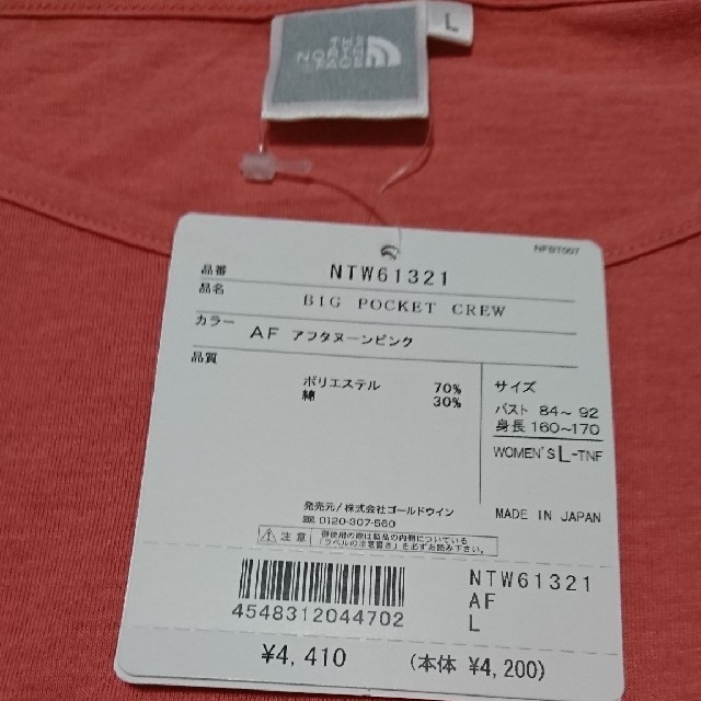 THE NORTH FACE(ザノースフェイス)の新品 ノースフェイス ロング Tシャツ レディースのトップス(Tシャツ(長袖/七分))の商品写真