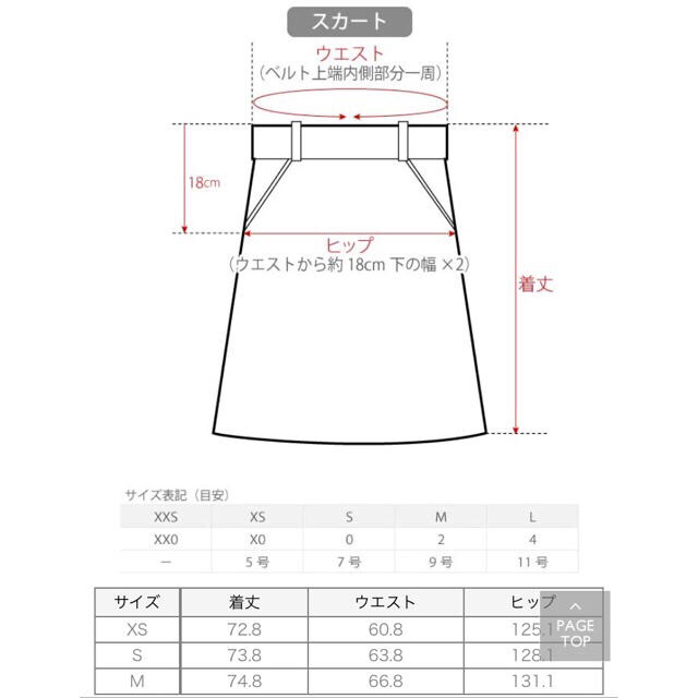 PLST(プラステ)のチェリー様専用✨新品未使用✨プラステ ✨リネン レディースのスカート(ひざ丈スカート)の商品写真