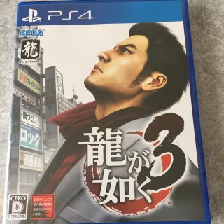 プレイステーション4(PlayStation4)の龍が如く3 ps4 あかり様専用(家庭用ゲームソフト)