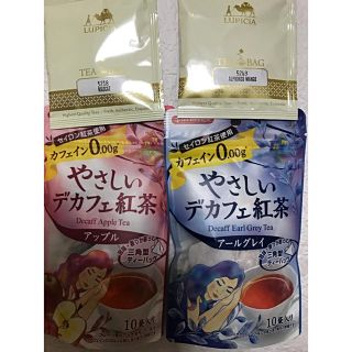 ルピシア(LUPICIA)のくに☆さん専用 やさしい デカフェ紅茶 2個 おまけ付き(茶)