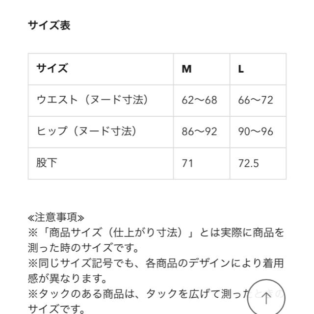 GU(ジーユー)の美品GUスリットレギンスサイズM レディースのレッグウェア(レギンス/スパッツ)の商品写真