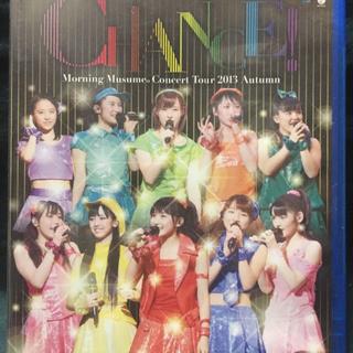 モーニング娘。コンサートツアー2013秋 〜 CHANCE!〜　Blu-ray　(ミュージック)