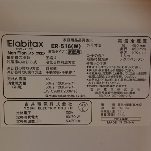 冷蔵庫 小型 46L 1ドア Elabitax 一人暮らし スマホ/家電/カメラの生活家電(冷蔵庫)の商品写真