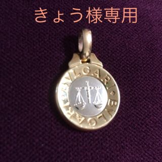 ブルガリ(BVLGARI)のブルガリ ペンダントトップ(ネックレス)