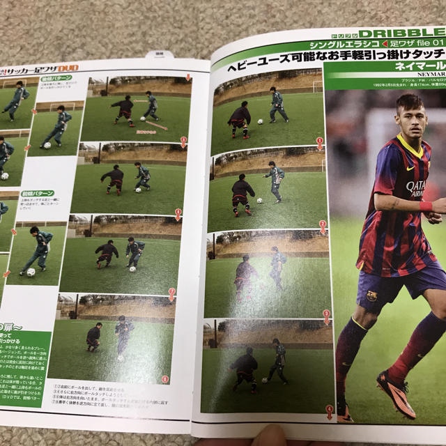 サッカー 足技 DVD エンタメ/ホビーの本(趣味/スポーツ/実用)の商品写真