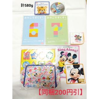 □【同梱200円引】『Baby』こどもちゃれんじ Baby 　DWE　セット(知育玩具)