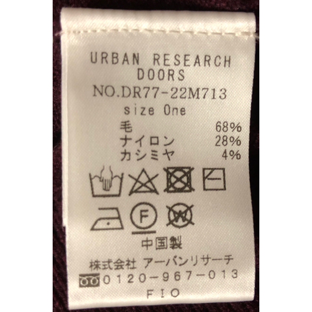 URBAN RESEARCH DOORS(アーバンリサーチドアーズ)のいしいし様専用 レディースのトップス(ニット/セーター)の商品写真