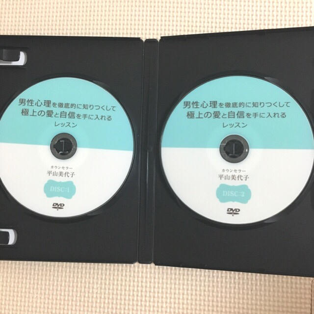 『男性心理を徹底的に知りつくして極上の愛と自信を手に入れるレッスン』 エンタメ/ホビーのDVD/ブルーレイ(その他)の商品写真