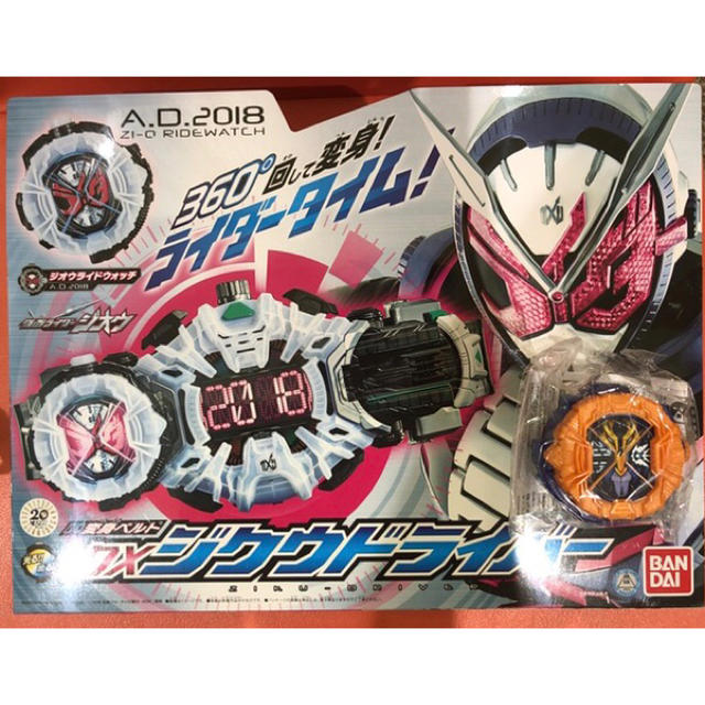 くらしを楽しむアイテム BANDAI - ジクウドライバークローズライドウォッチ付き 特撮 くらしを楽しむアイテム BANDAI - ジクウドライバークローズライドウォッチ付き 特撮