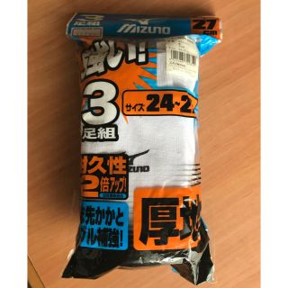 ミズノ(MIZUNO)の☆厚地ソックス3足☆(野球)